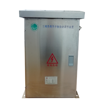 DESPC三相不平衡自動(dòng)調(diào)節(jié)裝置